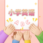 小学英语教程安卓版下载v1.0.0