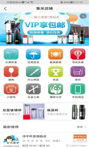 礼品在线网安卓版下载v1.0