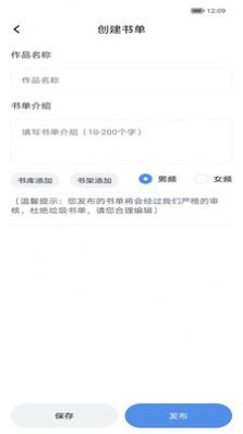 善读免费小说安卓版下载v2.5.2