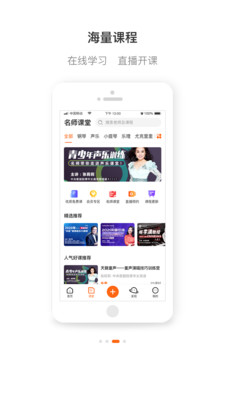 央音在线手机apk安装包下载v3.4.6.3