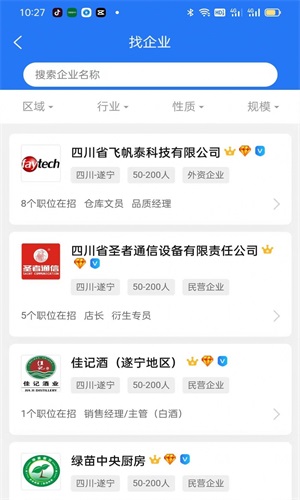 捷程优聘安卓版下载v1.0.5