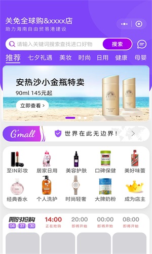 关免全球购安卓版下载v1.0.0