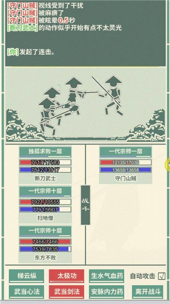 断刀客最新安卓免费下载v3.0.1