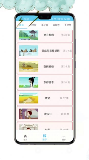 古诗多多最新版下载v1.0.3