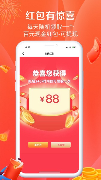 购团团安卓最新版下载v1.0.26