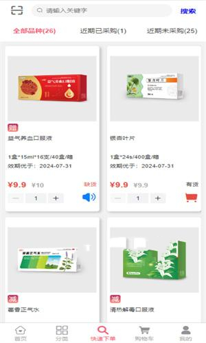 汇采药安卓版下载v1.0.0