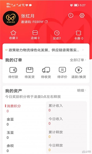 西淼最新版下载v1.0.0