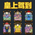 别惹小姐姐安卓最新版下载v1.0