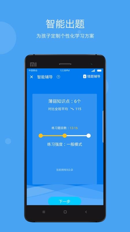 学乐云家校手机apk安装包下载v3.8.11