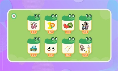 认字启蒙最新版下载v1.1