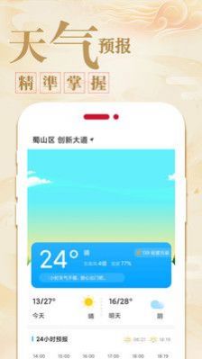 中华万年历农历安卓版下载v1.1.5