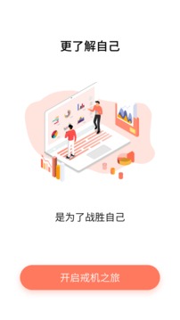 不做手机控手机apk安装包下载v5.9.15.1