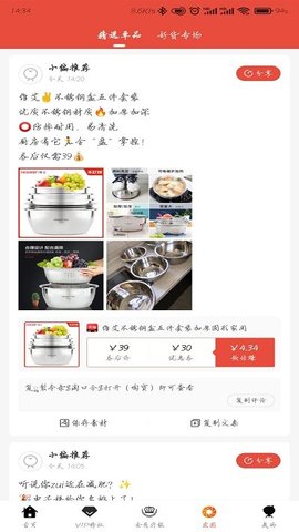 袋鼠云享安卓最新版下载v1.0.8
