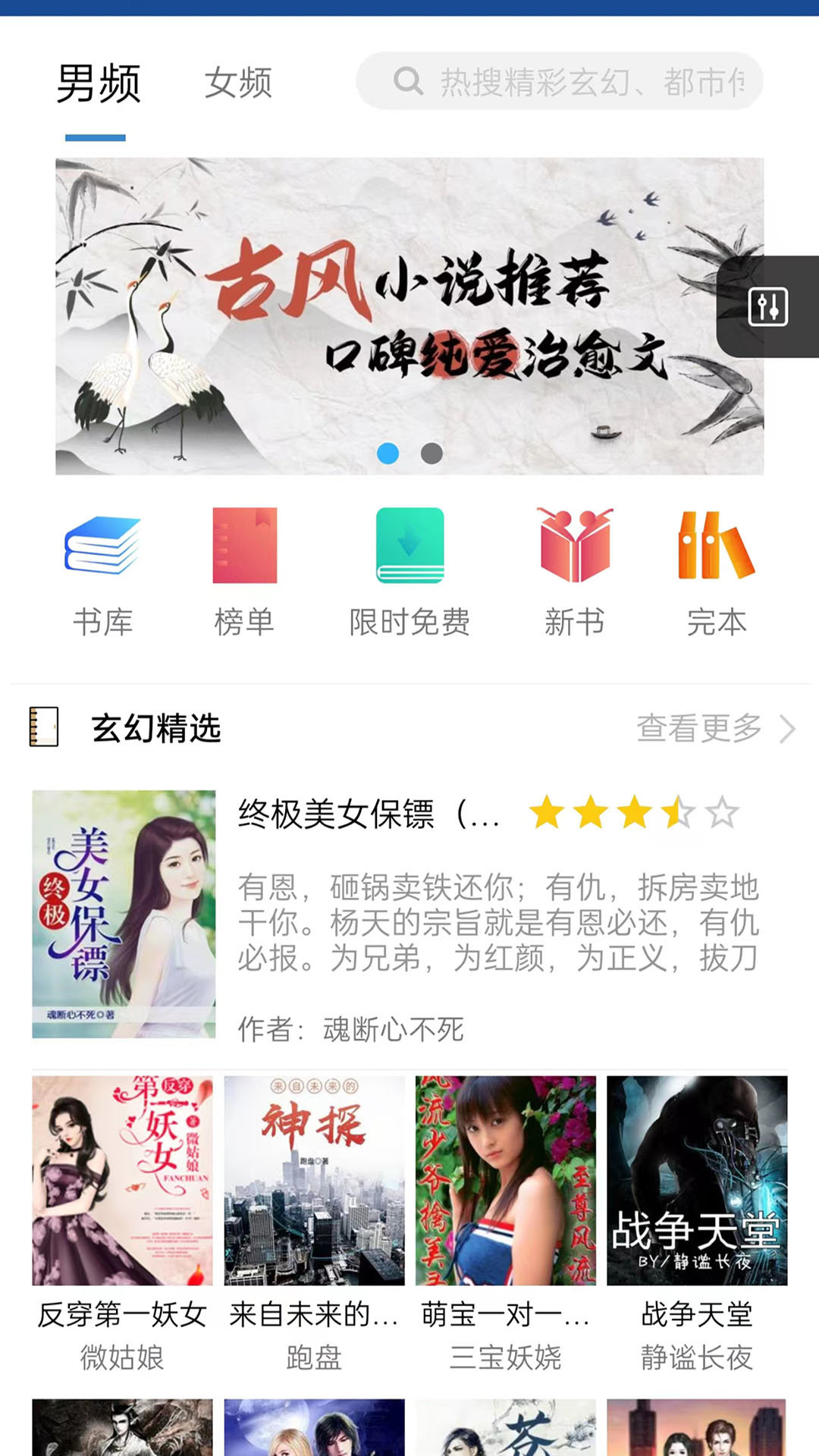 品文小说手机apk安装包下载v4.00.01