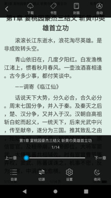 看看小说听书最新安卓免费下载v1.2.5