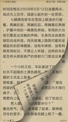 全本免费电子小说手机apk安装包下载v4.3.5