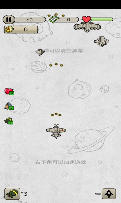 消灭鬼子机安卓最新版下载v1.0