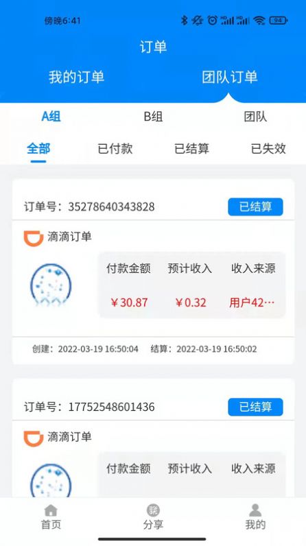 蚁城安卓最新版下载v1.0.17