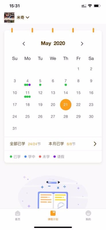 WMI思维馆手机apk安装包下载v1.0.0