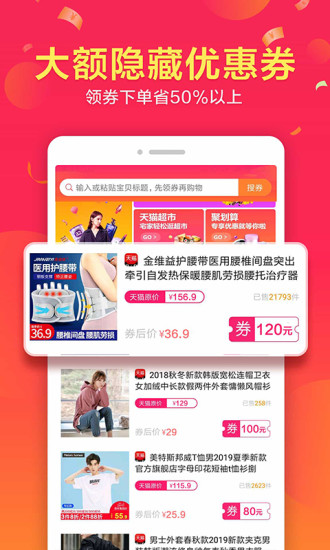 小黑优惠券安卓最新版下载v2.2.6