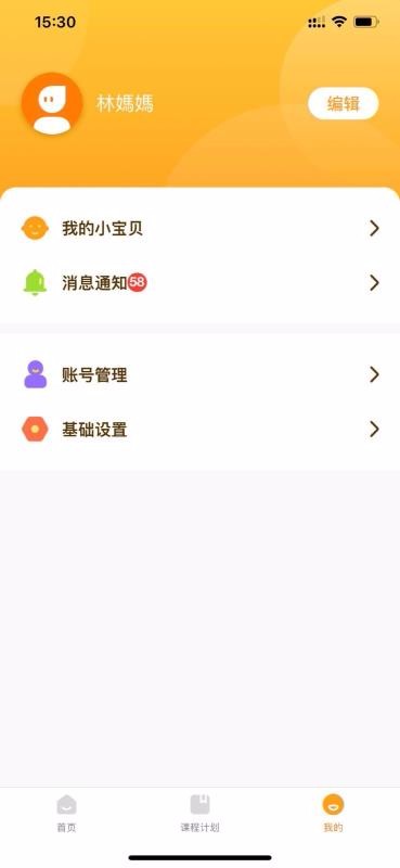 WMI思维馆手机apk安装包下载v1.0.0