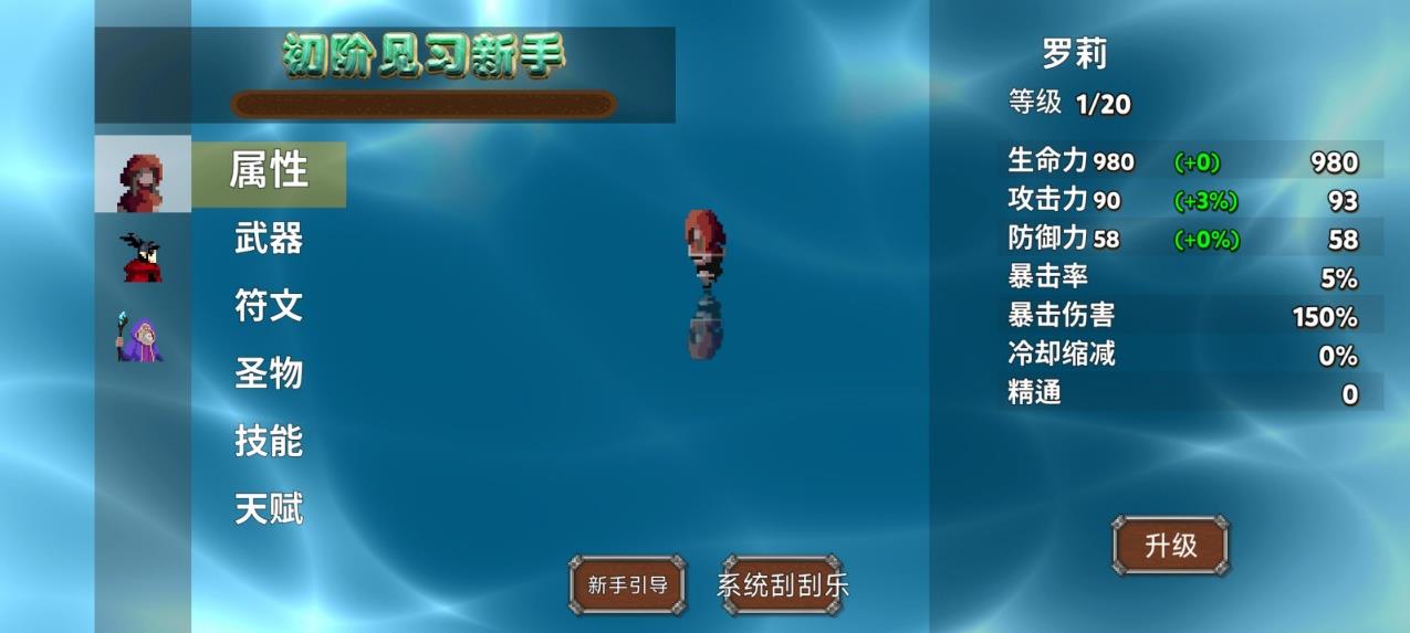 我被困在新手村了最新版下载v1.0