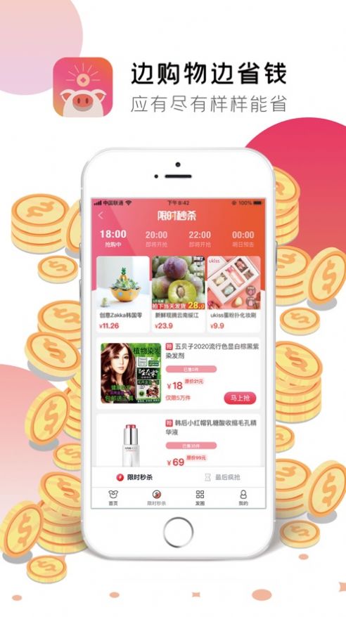 任益淘安卓最新版下载v0.0.5