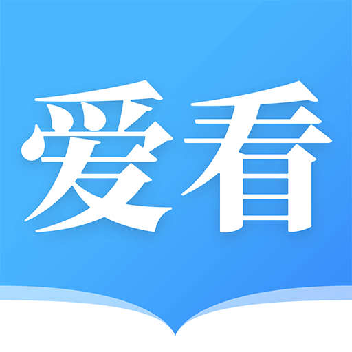 爱看小说大全手机apk安装包下载v1.8.1