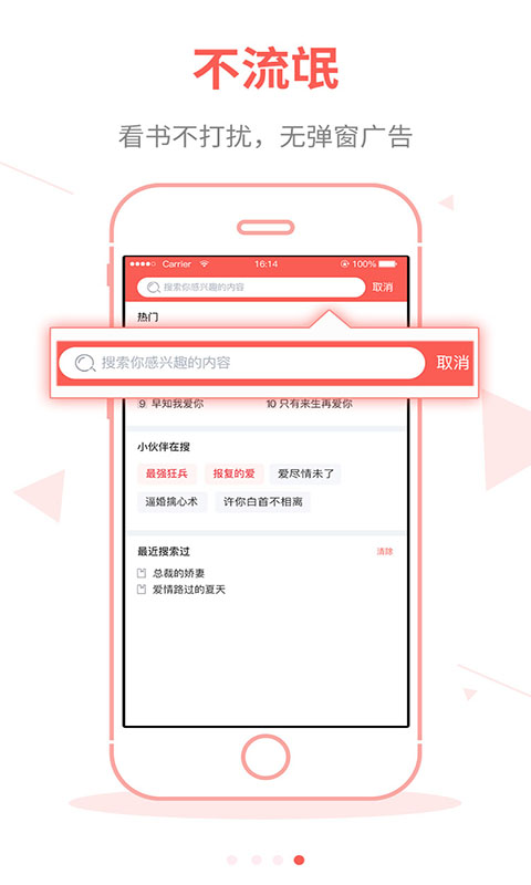 白看书手机apk安装包下载v1.0