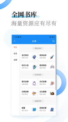 爱看小说大全手机apk安装包下载v1.8.1