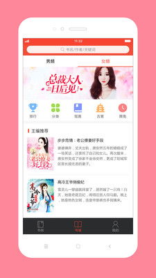 百看小说手机apk安装包下载v3.2.1
