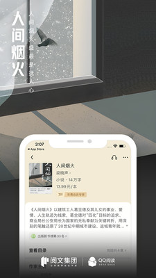 QQ阅读手机apk安装包下载v8.2.0.888