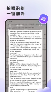 英语翻译官安卓最新版下载v1.2.9