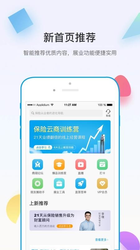 多维手机apk安装包下载v4.2.1
