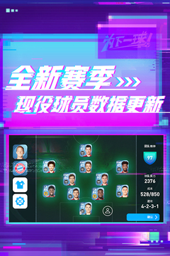实况足球最新安卓免费下载v5.8.0