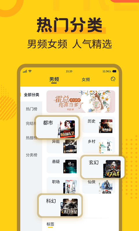 全民小说手机apk安装包下载v6.5.0.1