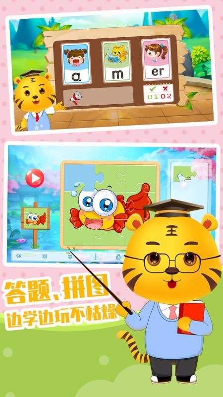 儿童拼音学习手机apk安装包下载v3.4