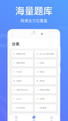 懒人搜题手机apk安装包下载v1.0.7