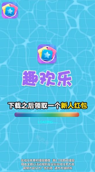 趣欢乐点点消安卓版下载v1.0.6