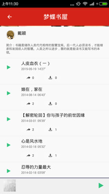 看书听书手机apk安装包下载v3.5.0