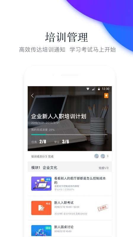 先之学院手机apk安装包下载v4.5.2
