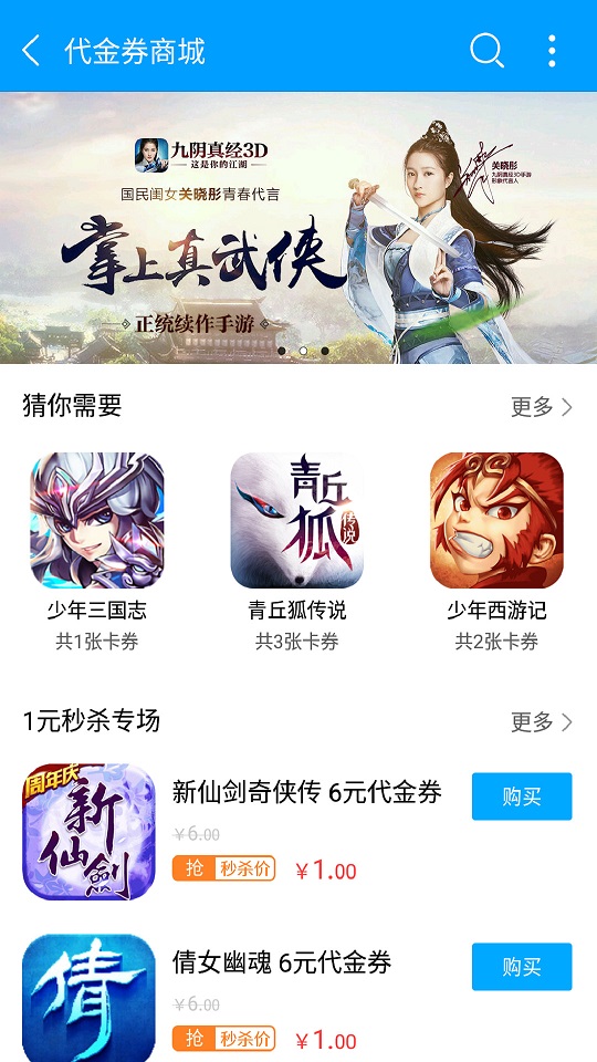 果盘游戏安卓最新版下载v5.2.0
