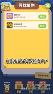 植物凶猛安卓最新版下载v2.0.1