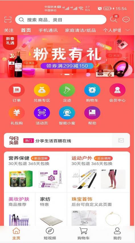 百膳在线安卓最新版下载v1.1.0