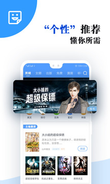 小说免费大全手机apk安装包下载v4.3.5