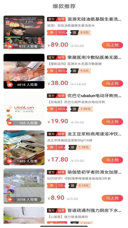 咸鱼搜安卓版下载v8.3.7