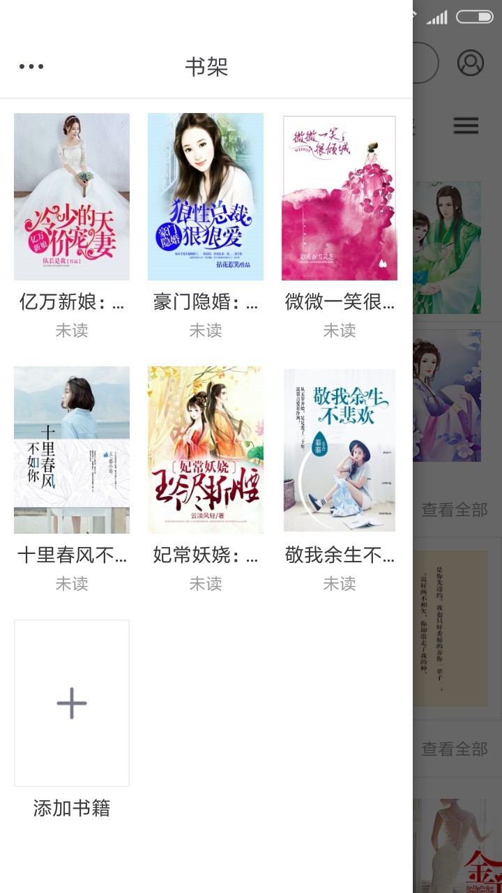 看书宝手机apk安装包下载v1.1.3