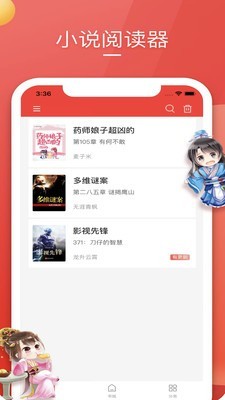 笔趣小说安卓最新版下载v3.7