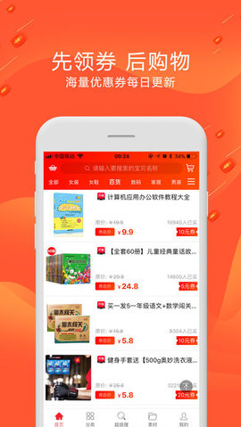 鹅外多安卓最新版下载v1.2.76