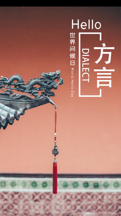 方言学习安卓版下载v1.0.0